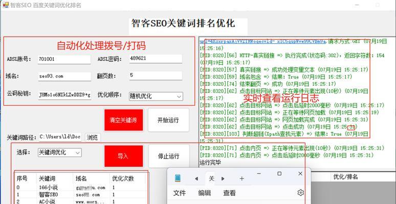 如何利用关键词屏蔽不需要的网站？