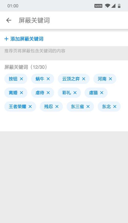 如何利用关键词屏蔽不需要的网站？