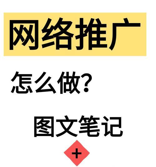 网站关键词推广的有效策略是什么？