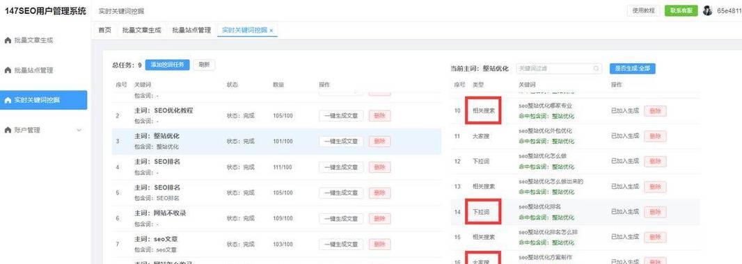 关键词网站的网址是什么？如何找到它们？