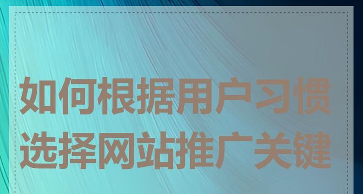 网站搜索功能中关键词的作用是什么？