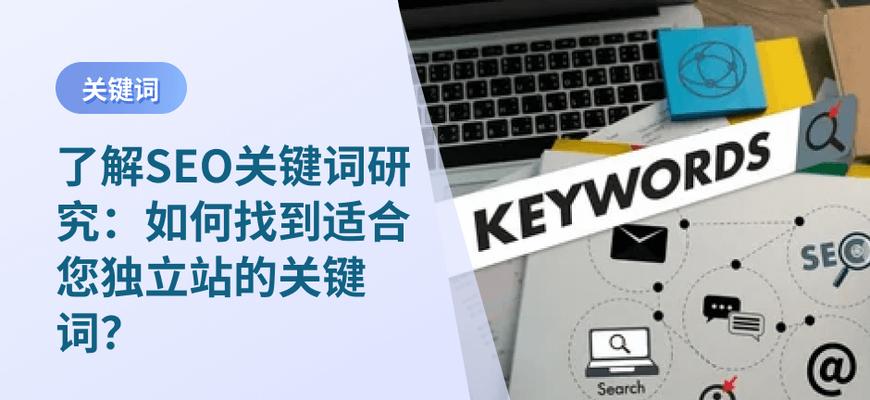网站搜索功能中关键词的作用是什么？