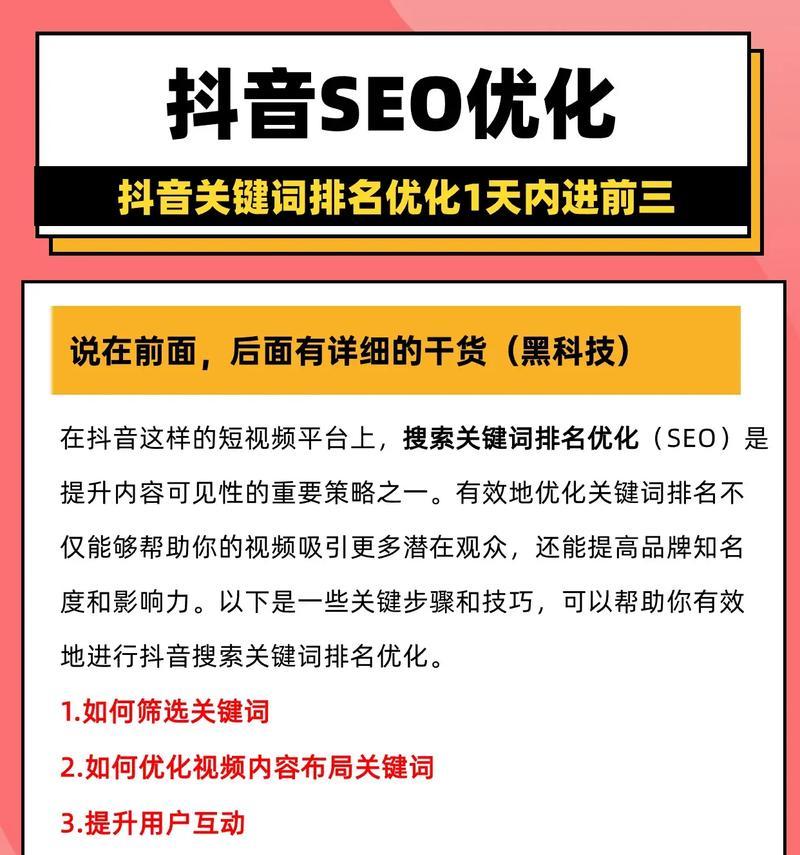 网站优化排名要怎么做呢？提升网站优化排名的关键步骤是什么？
