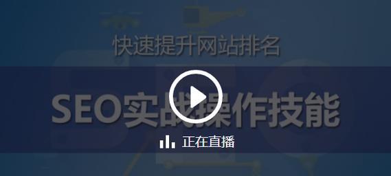 如何快速提升网站排名？有哪些优化技巧？