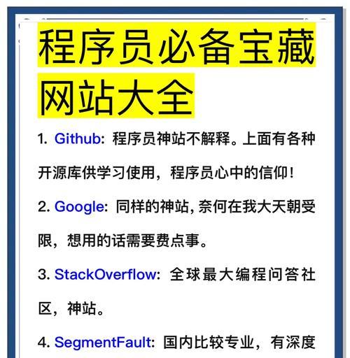 如何快速提升网站排名？有哪些优化技巧？