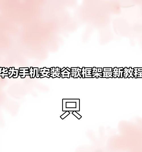谷歌框架优化方法是什么？