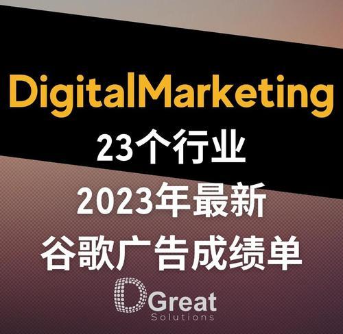 谷歌优化竞价有哪些好处？它如何帮助提高广告转化率？