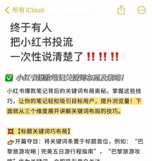 实现关键词推荐的策略有哪些？