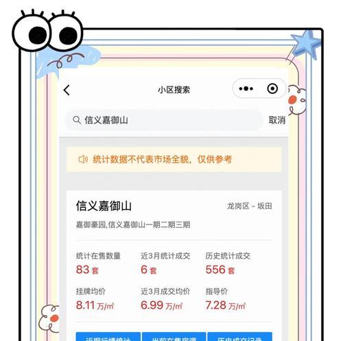 买房搜索引擎关键词有哪些？如何在买房搜索引擎中优化关键词？