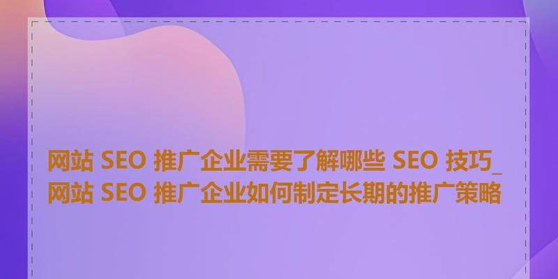 网站优化排名推广方法有哪些？哪种更有效？