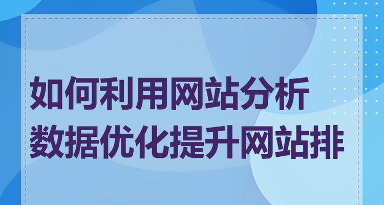 新网站从开始优化到排名需要多长时间？