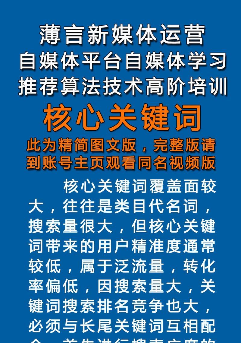 网站上关键词可以搜什么？如何利用关键词吸引流量？