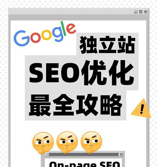 谷歌关键词优化设置的最佳实践是什么？