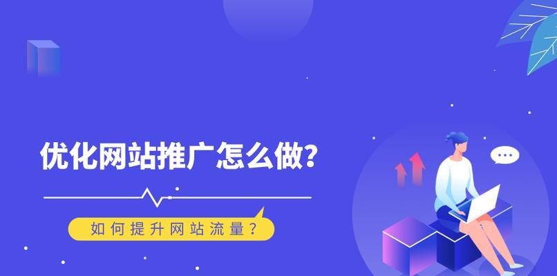 吉安网站优化推广怎么做？本地企业如何进行有效的网络推广？