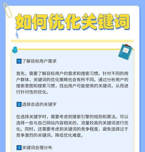 网站搜索引擎优化的具体步骤是什么？