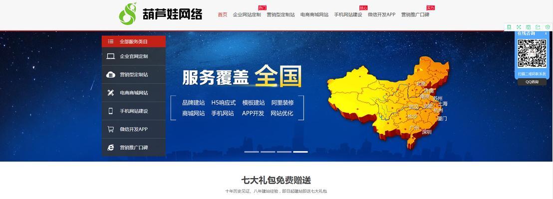 秦皇岛公司如何进行网站优化？