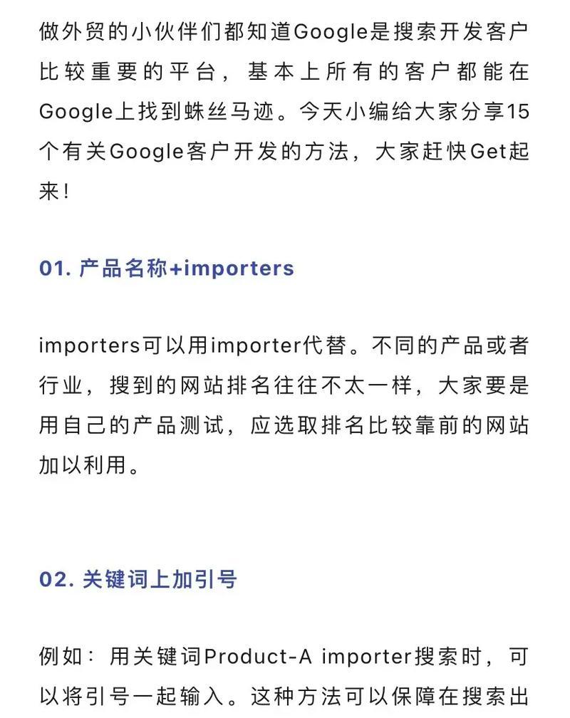 谷歌外贸网页优化的关键点有哪些？