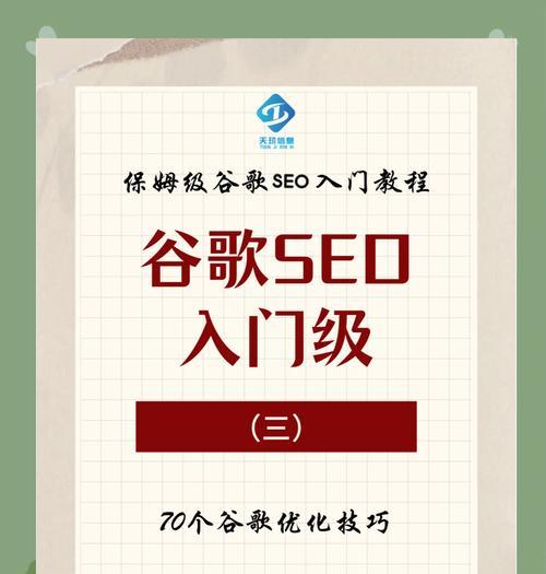 渝北谷歌SEO排名优化方法是什么？