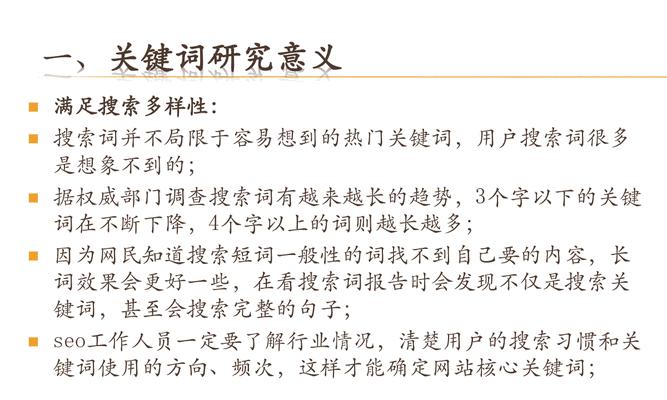 河北网站关键词如何选择？选择河北网站关键词的策略有哪些？