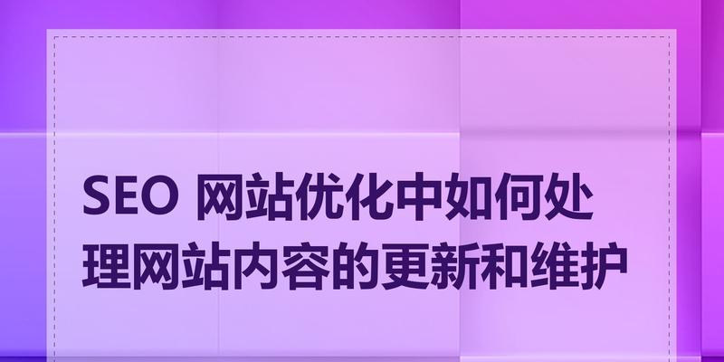 如何处理网站关键词？处理方法和技巧是什么？