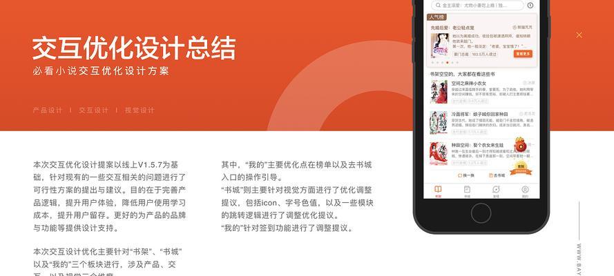 小说网站优化建议的撰写技巧？