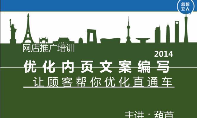 网站优化服务介绍文案怎么写？如何吸引客户？