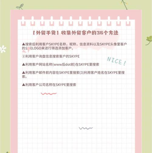 外贸人如何优化关键词搜索引擎？