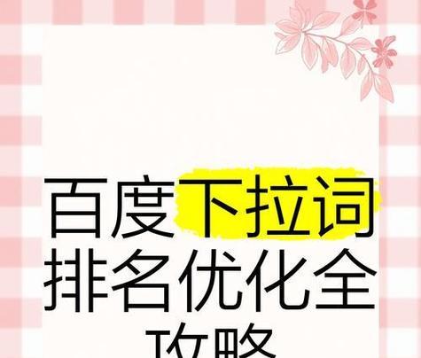 什么网站可以优化关键词？如何选择合适的关键词优化工具？