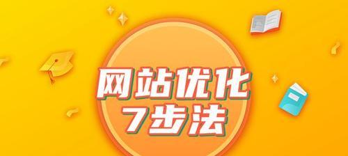 沈阳皇姑有哪些网站优化公司？如何选择可靠的网站优化公司？