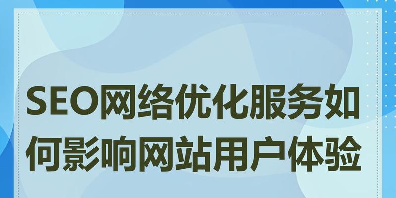 网站优化过度多久恢复？过度优化的后果是什么？