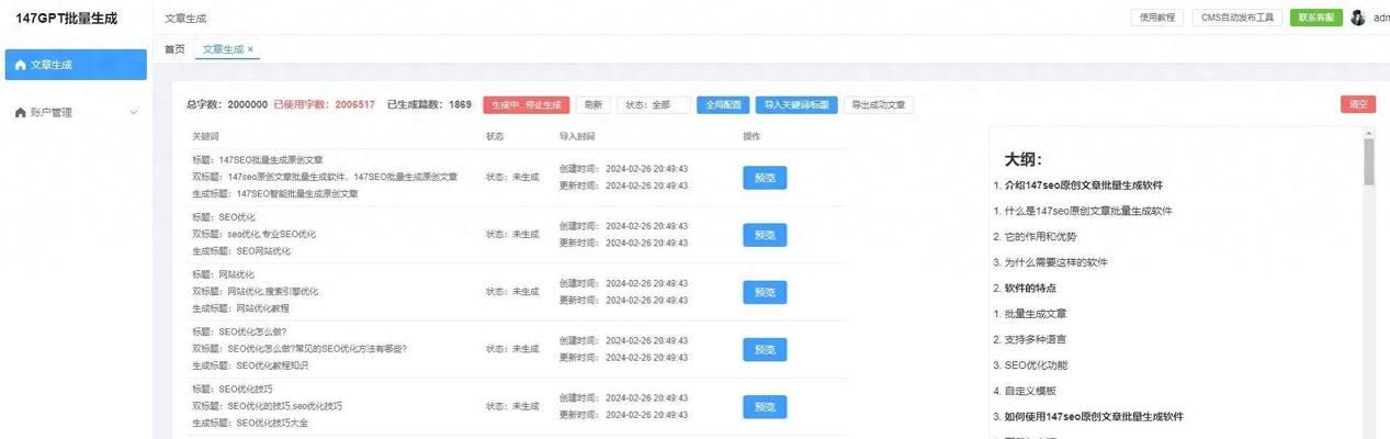 如何优化网站关键词以提高搜索引擎排名？