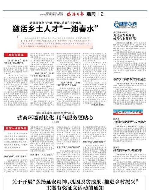 榆林公司网站优化有哪些步骤？