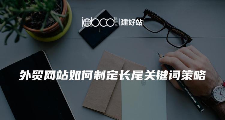拓展关键词的网站叫什么？找到最佳关键词的秘诀！