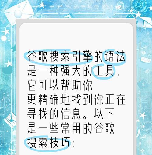 谷歌搜索引擎优化的技巧是什么？