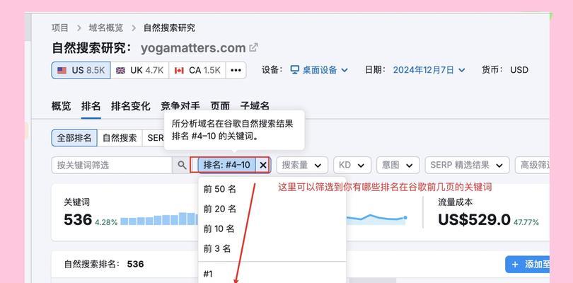 查看网站后台关键词的有效方法是什么？