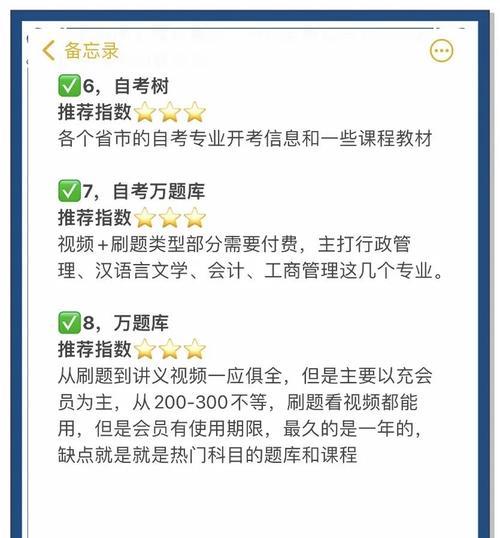 如何通过网站刷关键词提高排名？