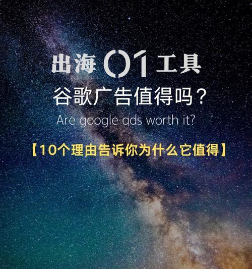 湖州谷歌广告优化公司怎么样？他们的服务有哪些特点？