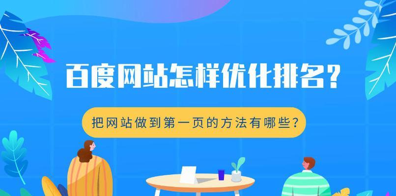 网站上应该搜索哪些关键词？