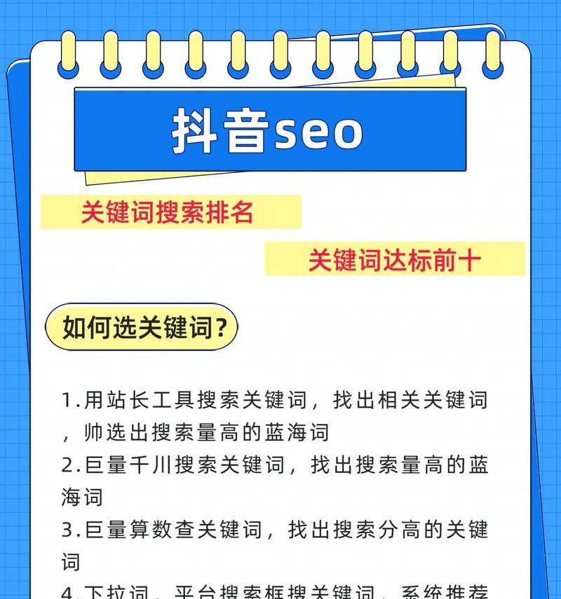 网站上应该搜索哪些关键词？
