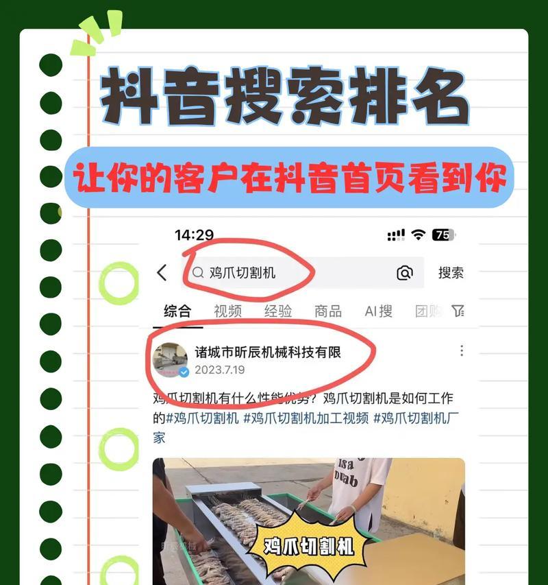 网站上应该搜索哪些关键词？