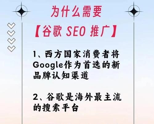 渝中谷歌SEO排名优化有哪些技巧？