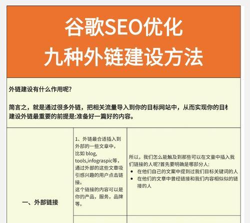渝中谷歌SEO排名优化有哪些技巧？