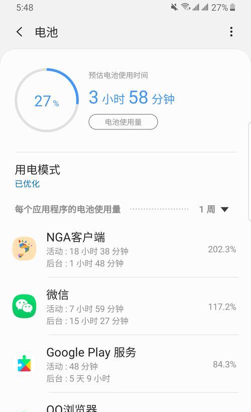 如何关闭谷歌手机优化功能？
