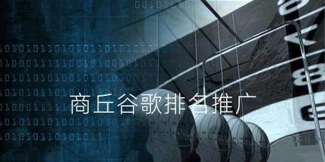 深圳的谷歌优化推广效果如何？