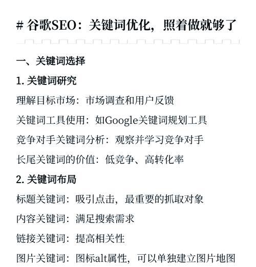 网站关键词指什么？关键词在搜索引擎中的作用是什么？