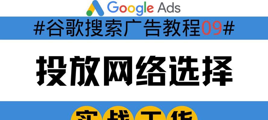 谷歌广告优化的正确操作方法是什么？
