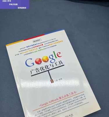 谷歌广告优化的正确操作方法是什么？