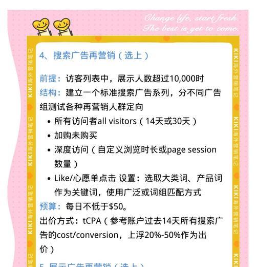 谷歌推荐网页优化的策略是什么？