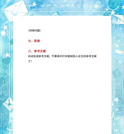 关键词搜论文网站怎么搜？如何利用关键词高效搜索论文网站？