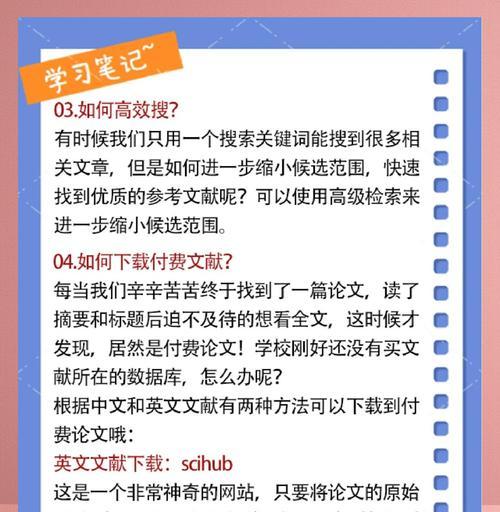 关键词搜论文网站怎么搜？如何利用关键词高效搜索论文网站？